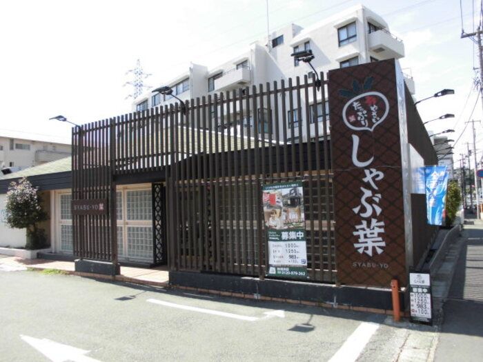 近くに施設あり