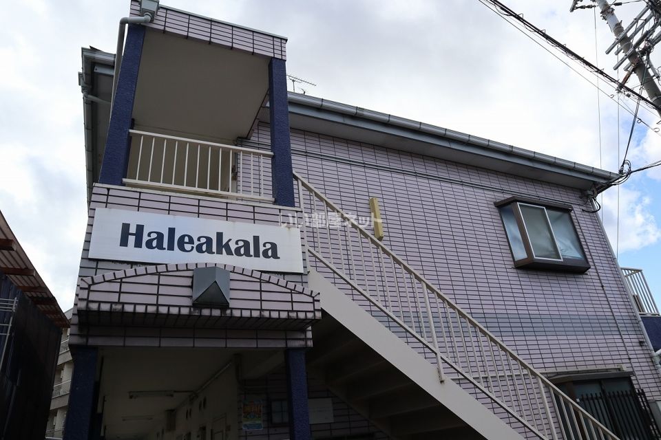 Haleakalaの外観画像