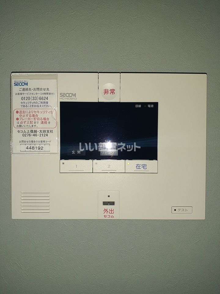 セキュリティ