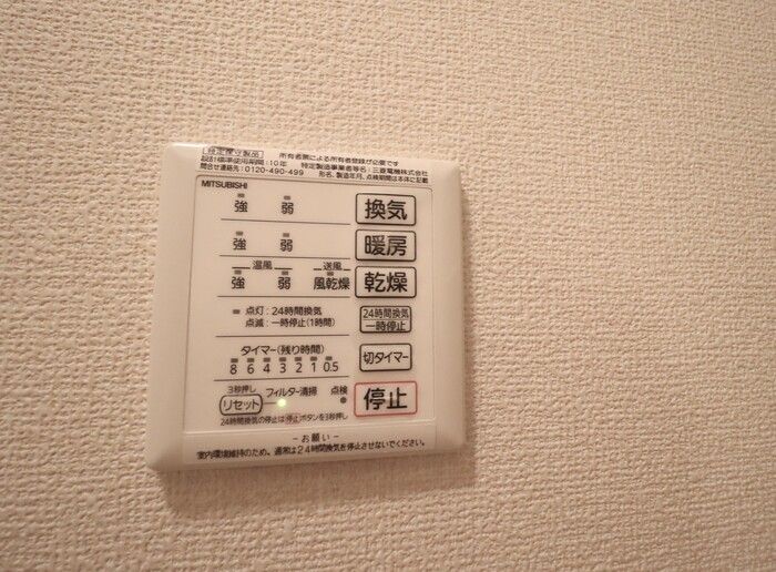 バスルーム