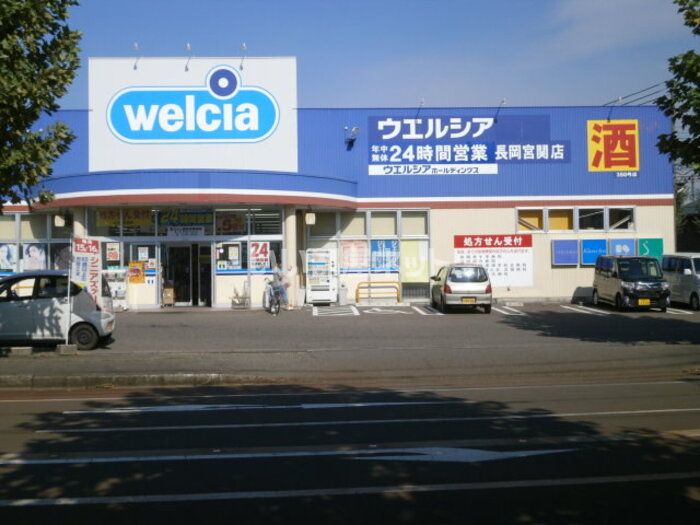 近くに施設あり