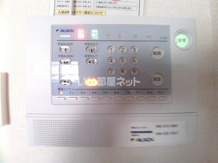 セキュリティ