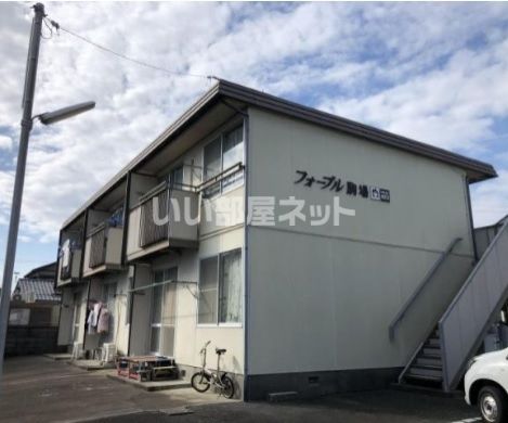 フォーブル駒場の外観画像