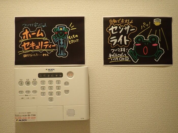 セキュリティ
