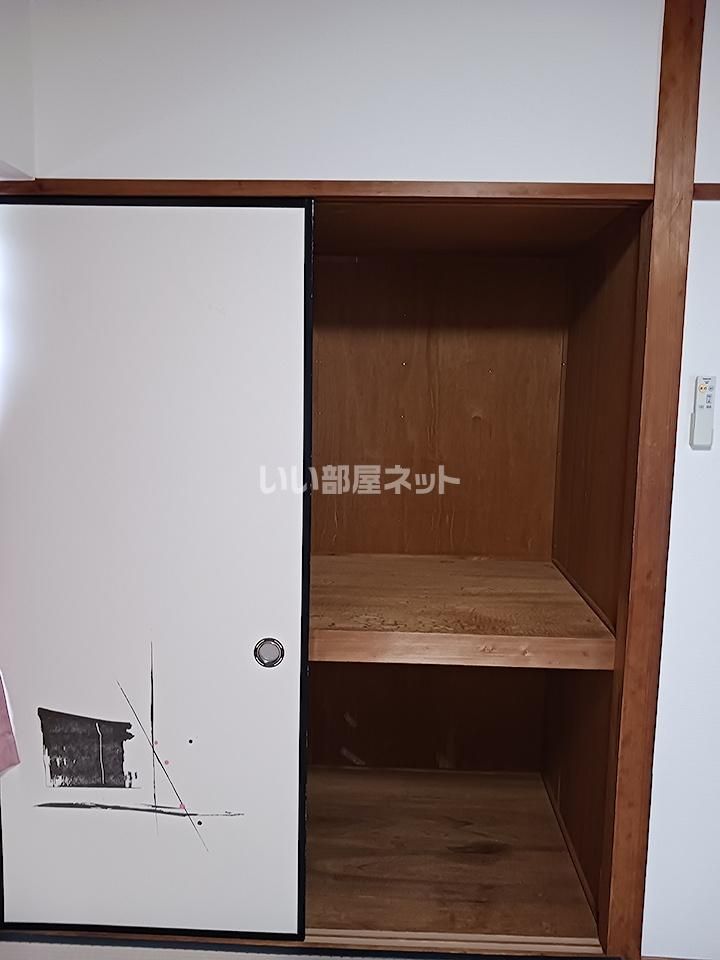 収納