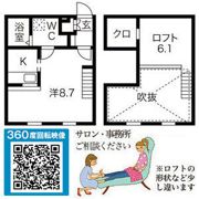 プリマグランデ須ヶ口壱番館の間取り画像