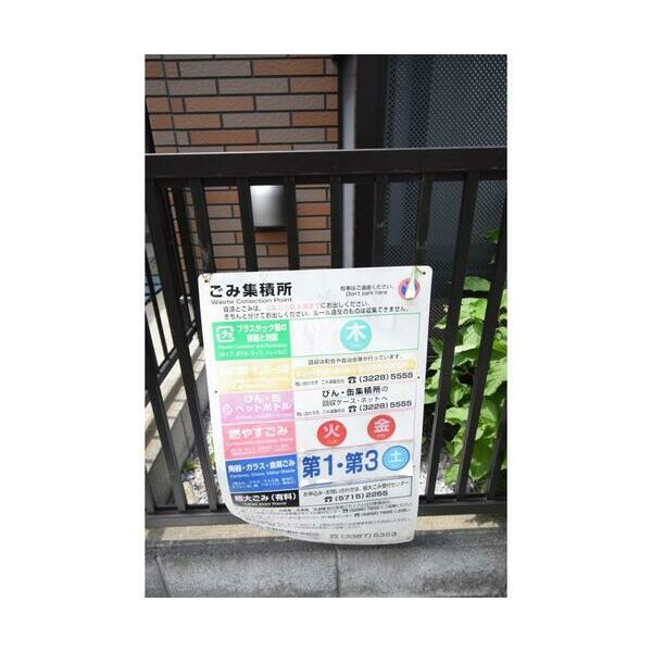 その他