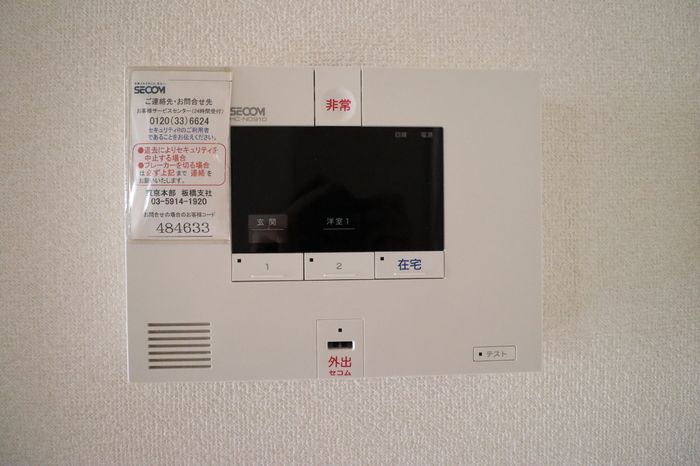 セキュリティ