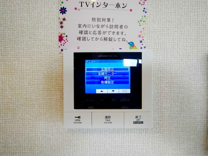 セキュリティ