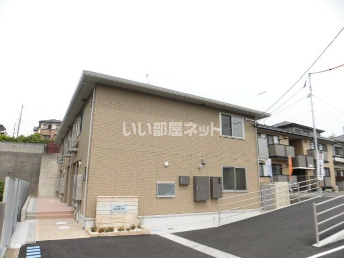 フォルホータの外観画像