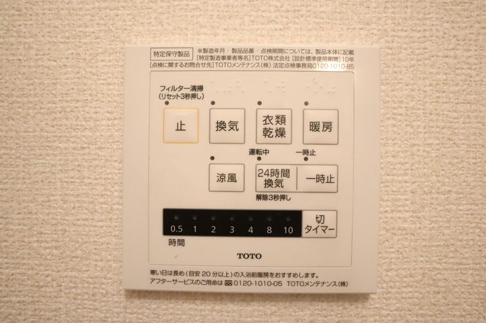 バスルーム