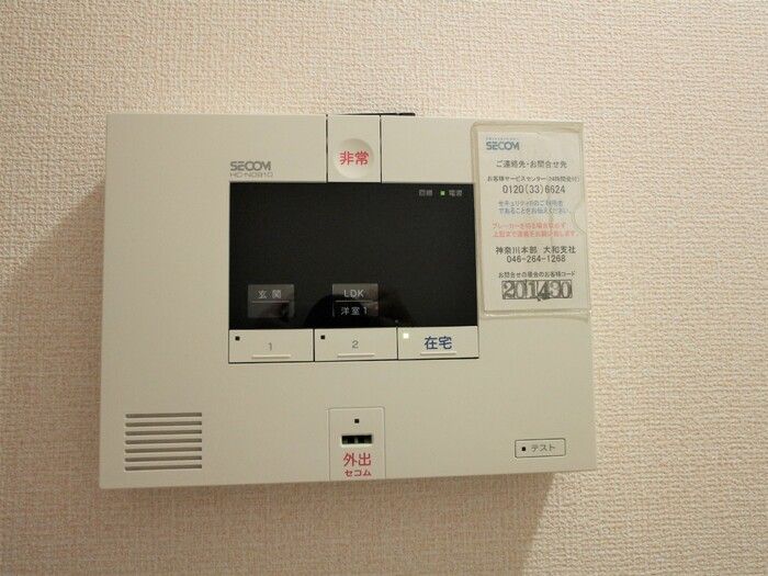 セキュリティ