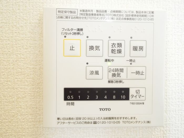 バスルーム