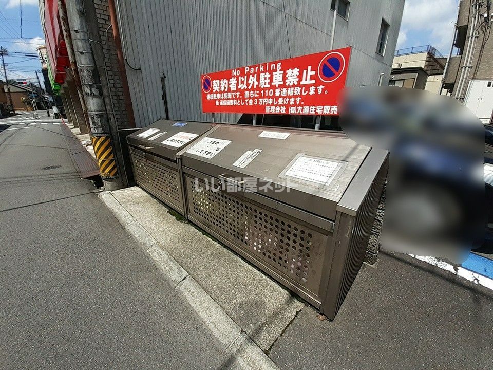 その他