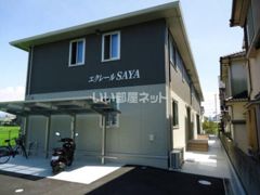 エクレール SAYAの外観画像