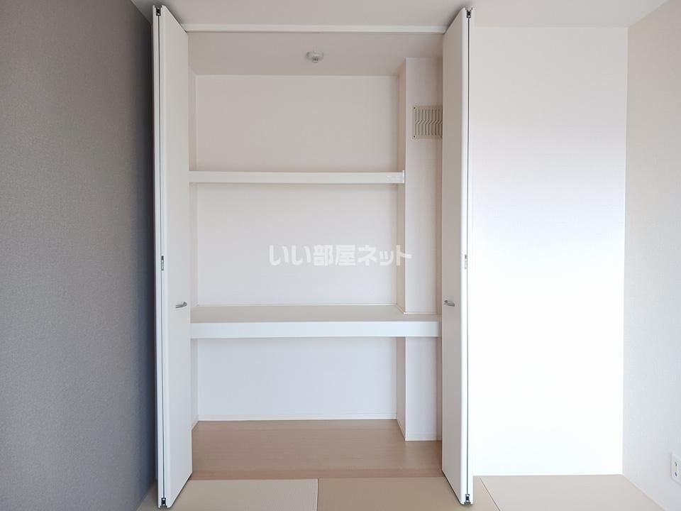 収納