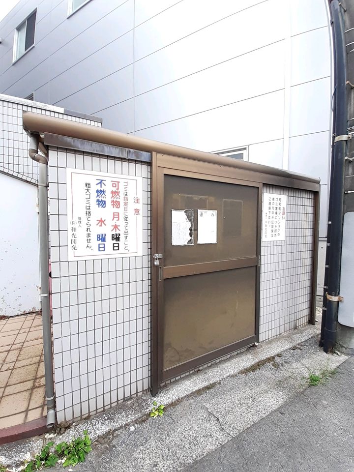その他