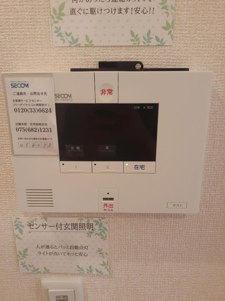 セキュリティ