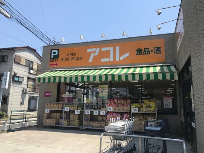 近くに施設あり