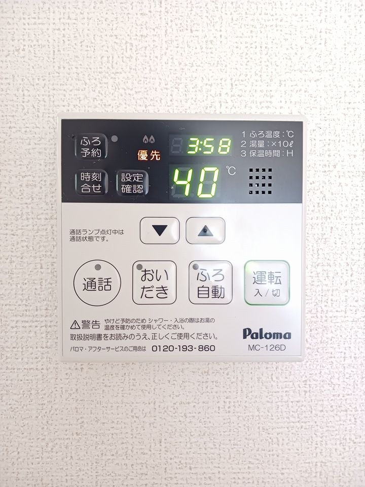 その他