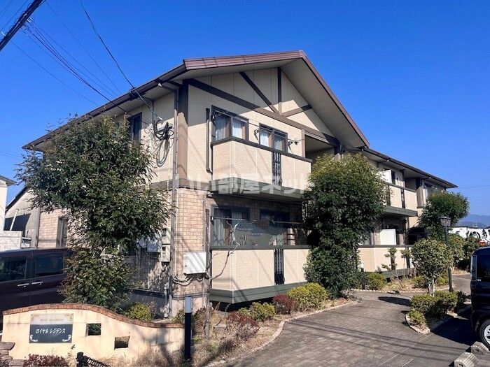 ロイヤルレジデンス A棟の外観画像