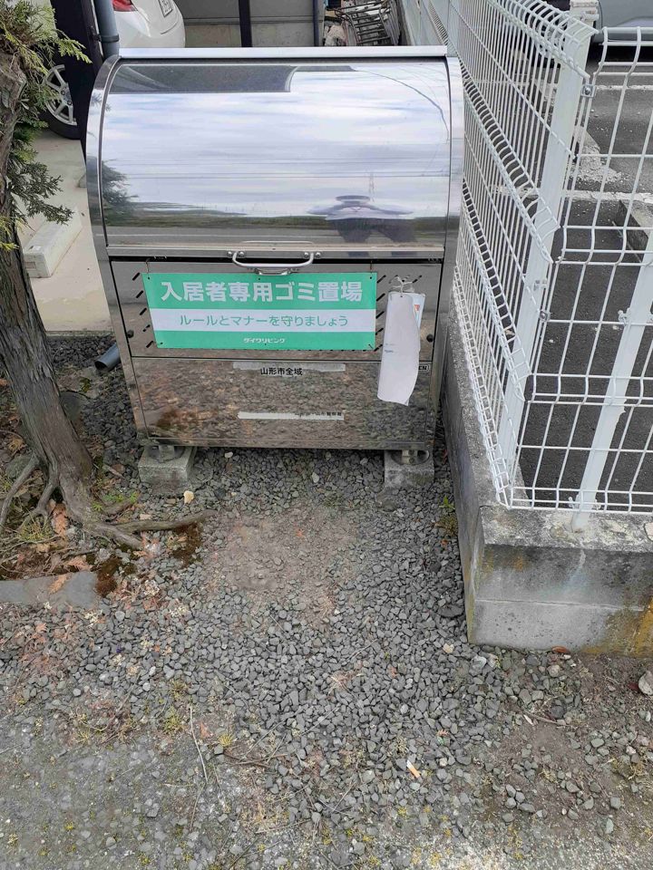 その他