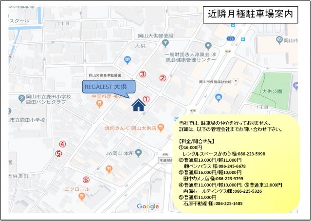 駐車場