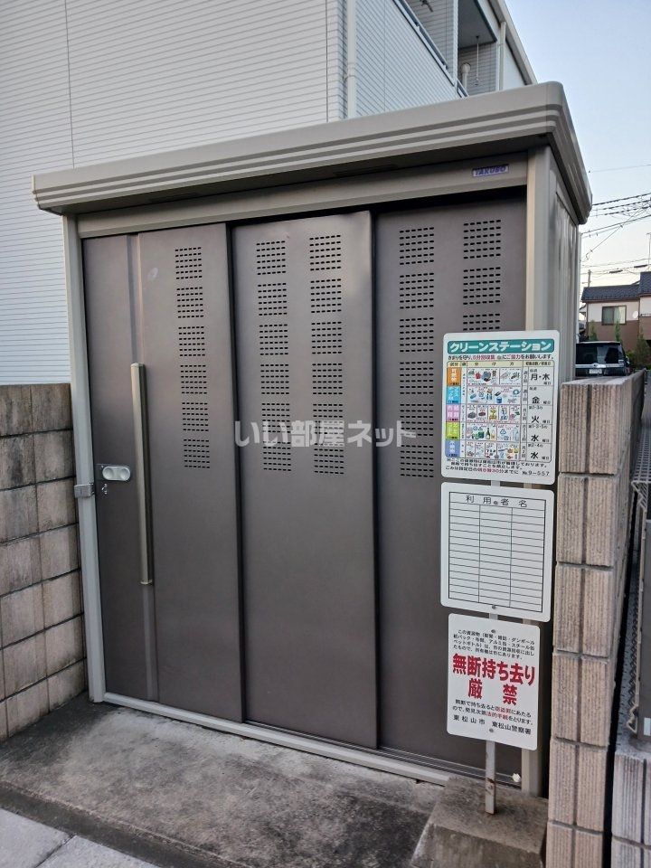その他