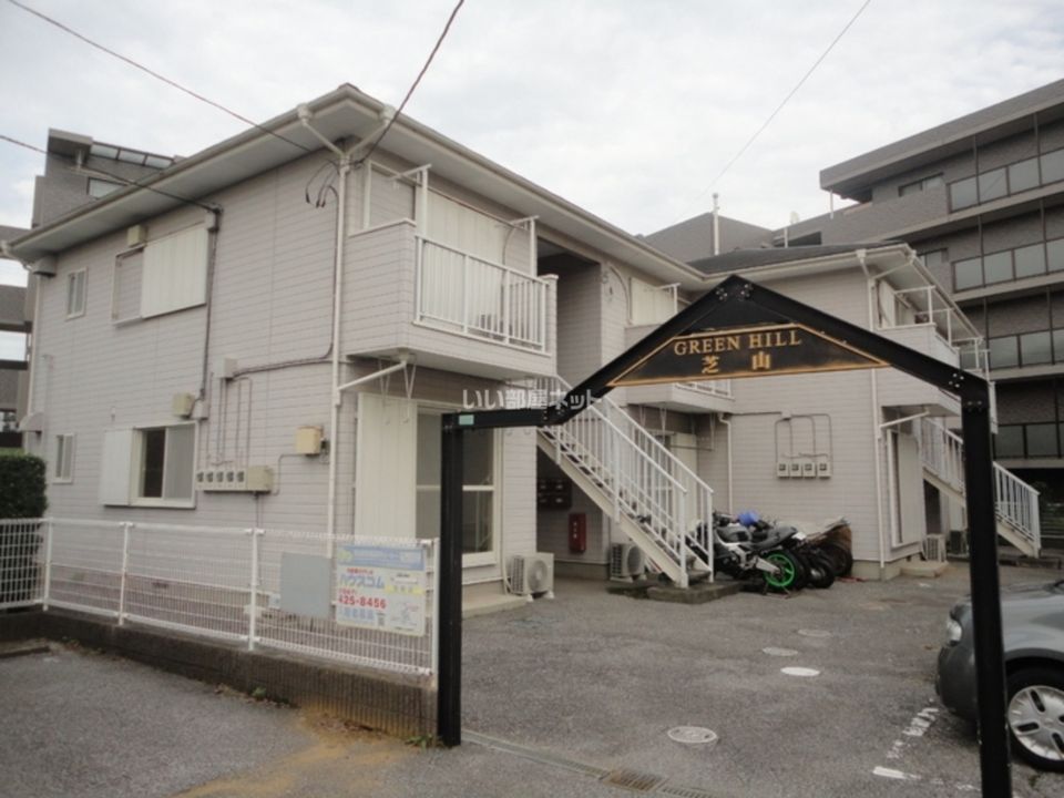グリーンヒルズ芝山 Iの外観画像