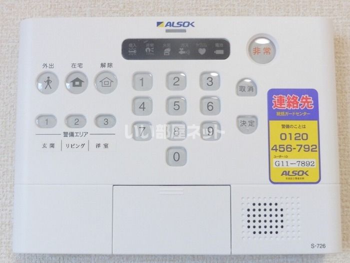 セキュリティ