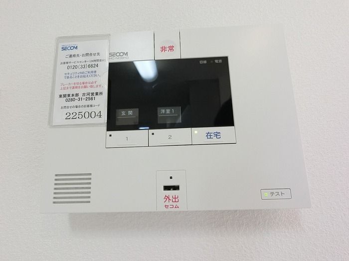 セキュリティ