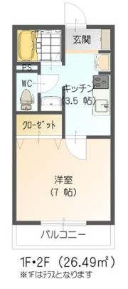 新舘アパートの間取り画像