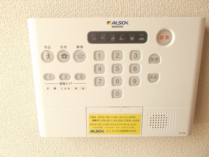 セキュリティ