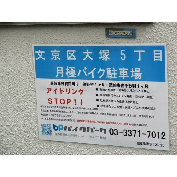 その他