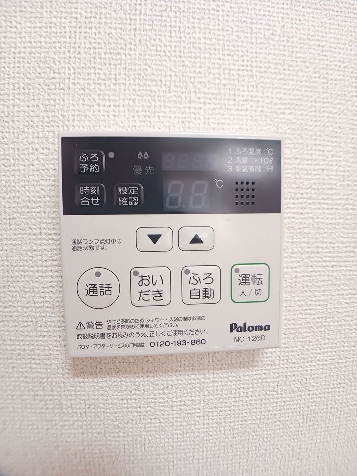 その他
