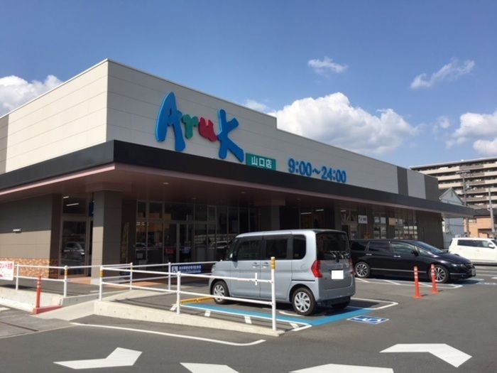 近くに施設あり