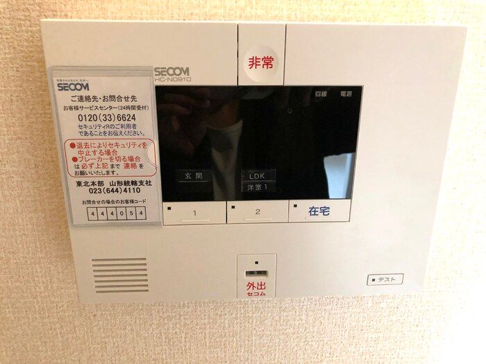 セキュリティ