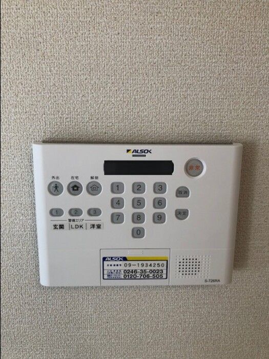 セキュリティ