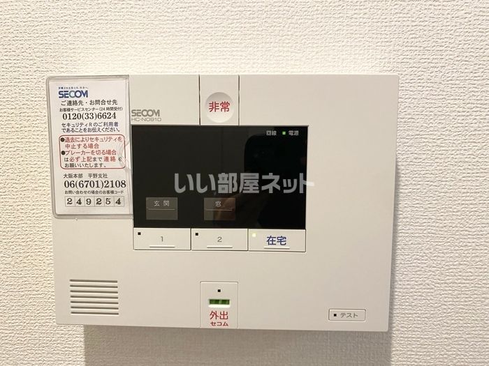 セキュリティ