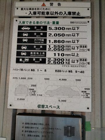 駐車場