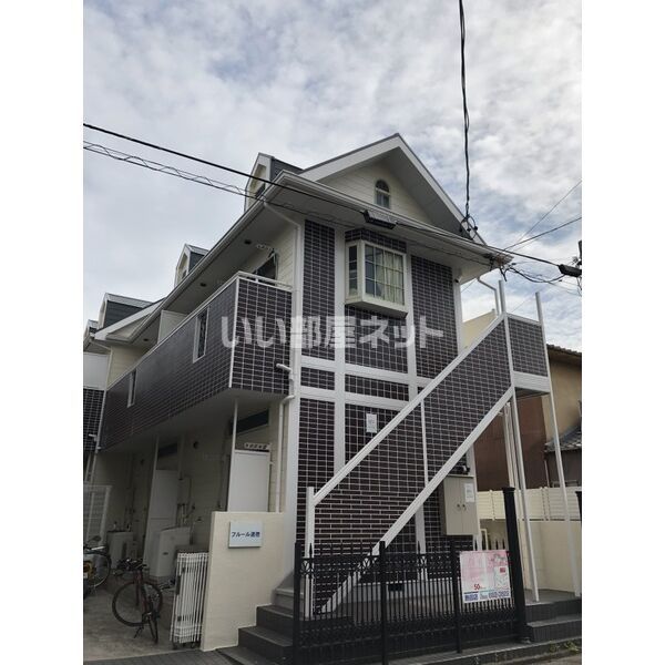 フルール道徳の外観画像
