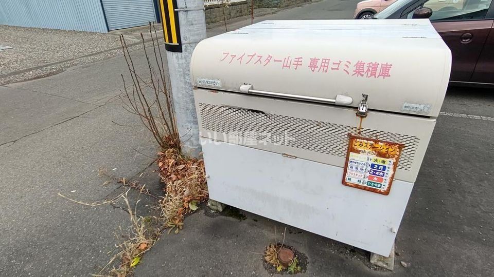 その他