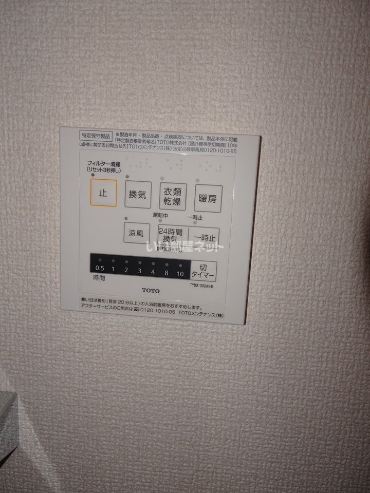 バスルーム
