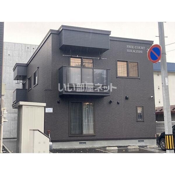 Free Court平岸1・2の外観画像
