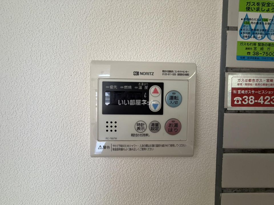 その他