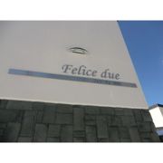 Felice Due(フェリーチェドゥエ)の外観画像