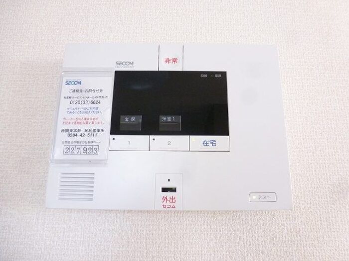 セキュリティ