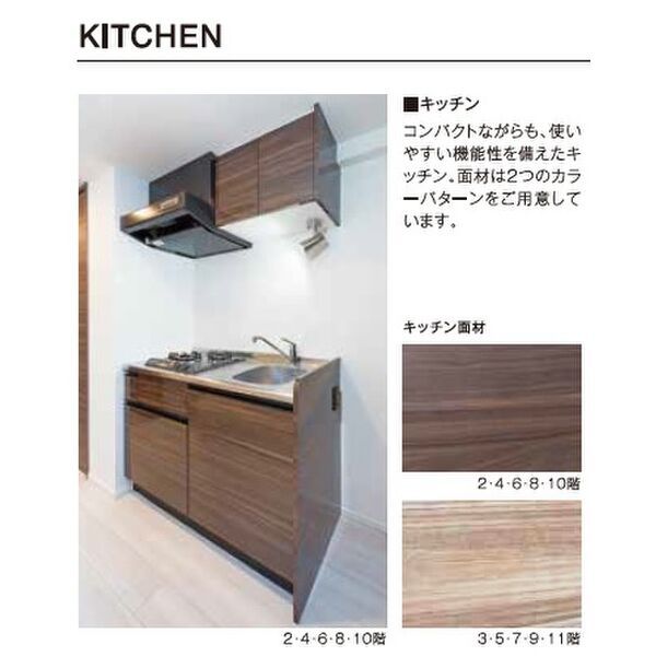 キッチン