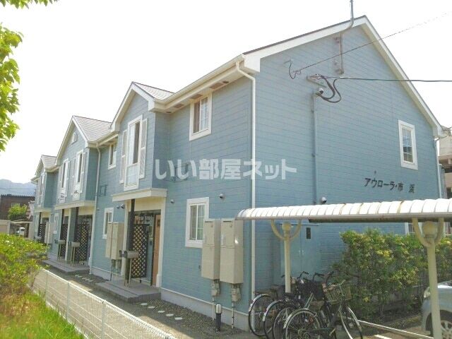 アウローラ・市浜の外観画像