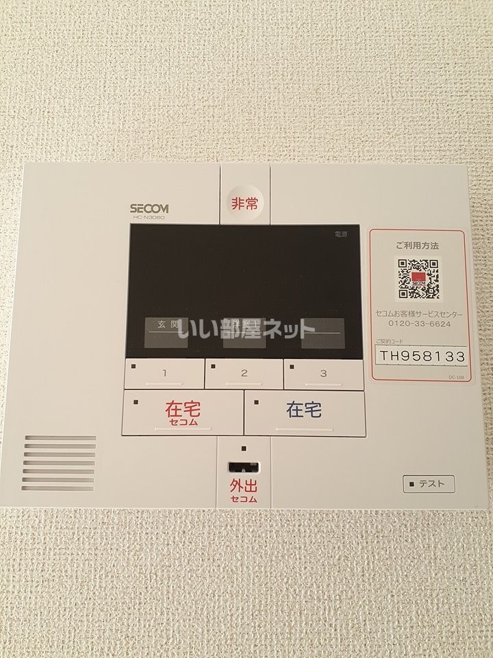 セキュリティ